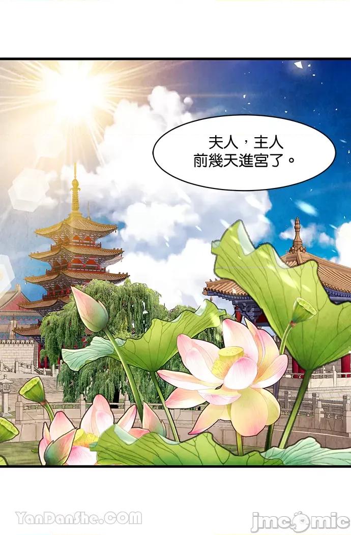 悖德之夜 悖德之夜-15 第52页