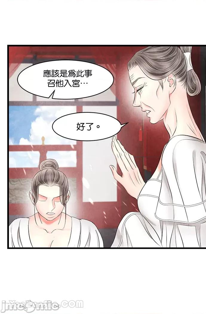 悖德之夜 悖德之夜-15 第54页