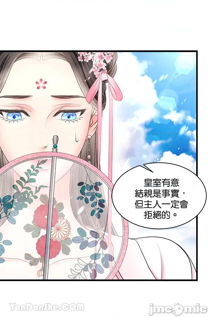 悖德之夜 悖德之夜-15 第55页