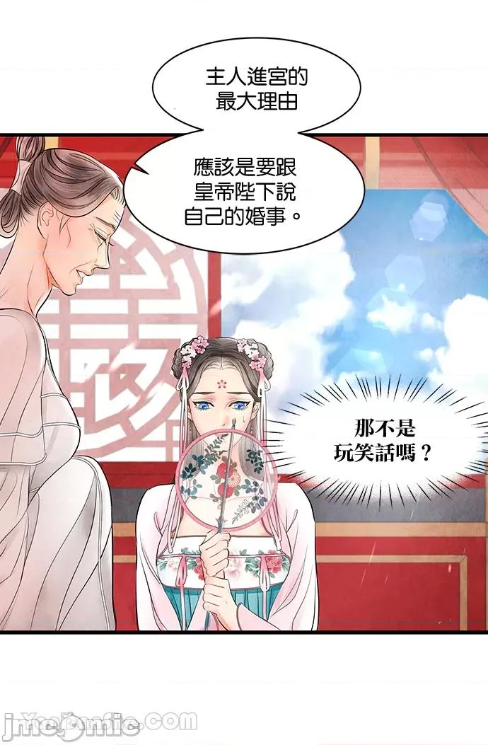 悖德之夜 悖德之夜-15 第56页
