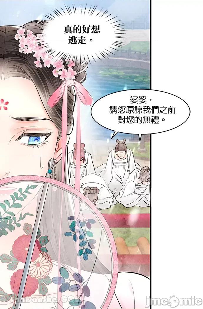 悖德之夜 悖德之夜-15 第57页