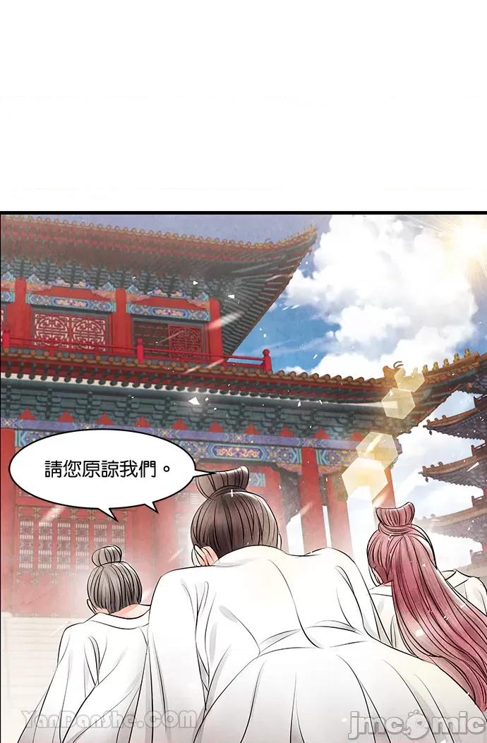 悖德之夜 悖德之夜-16 第2页
