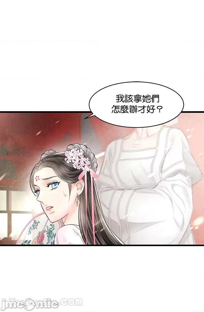 悖德之夜 悖德之夜-16 第3页