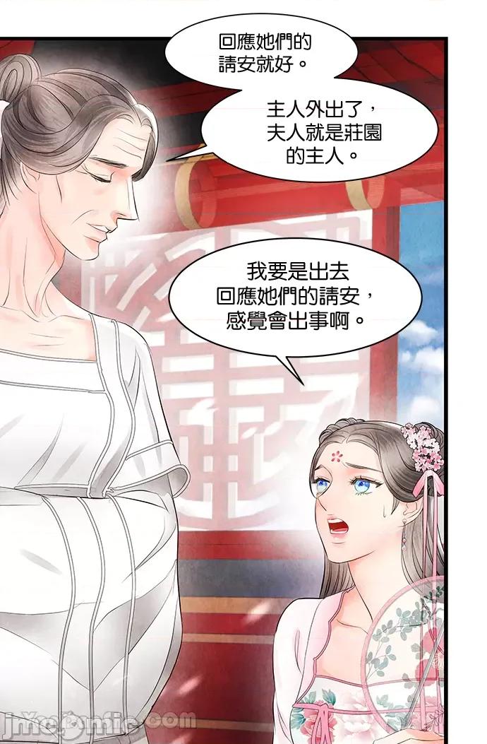 悖德之夜 悖德之夜-16 第4页