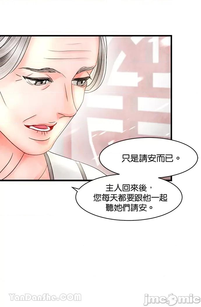 悖德之夜 悖德之夜-16 第5页