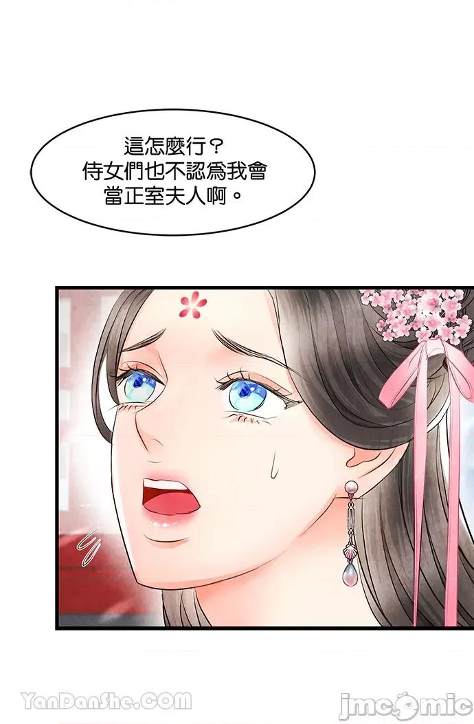 悖德之夜 悖德之夜-16 第6页