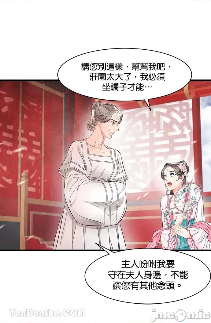悖德之夜 悖德之夜-16 第7页