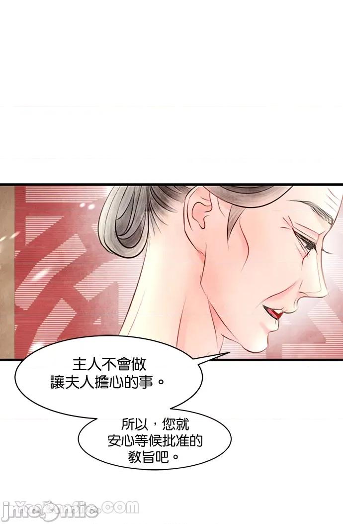 悖德之夜 悖德之夜-16 第8页
