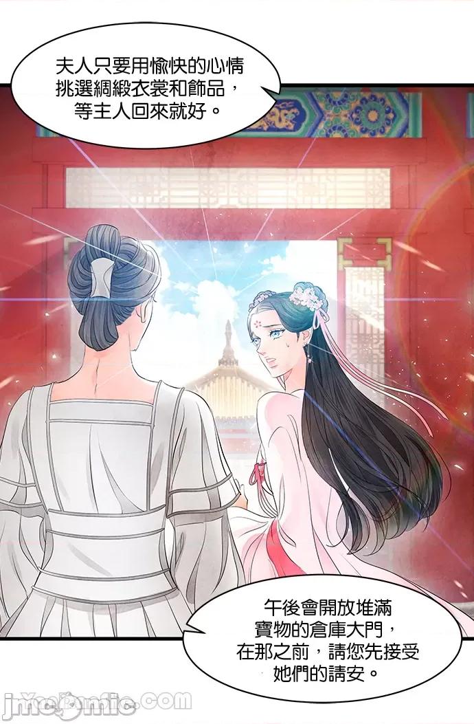 悖德之夜 悖德之夜-16 第9页