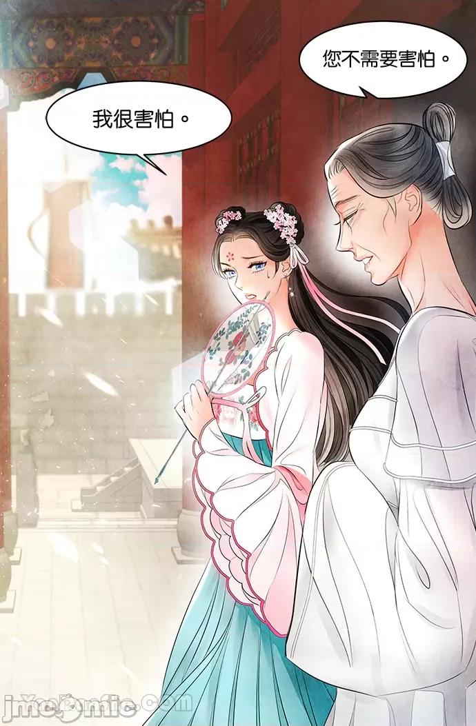 悖德之夜 悖德之夜-16 第10页