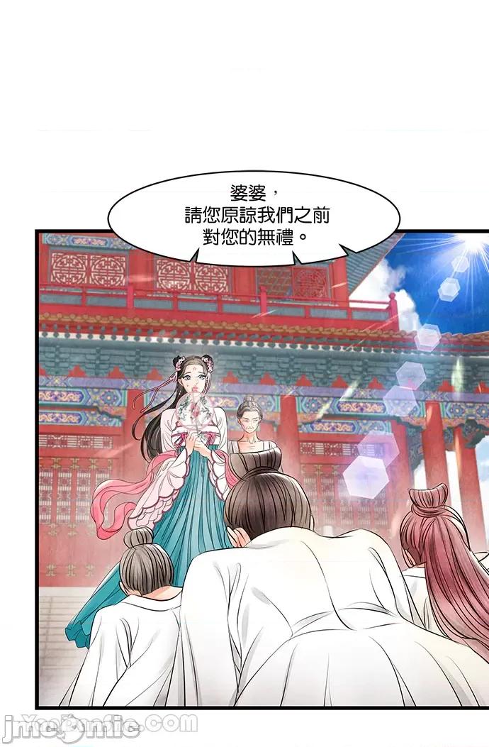 悖德之夜 悖德之夜-16 第11页