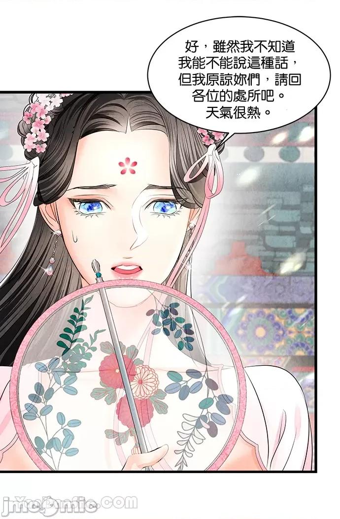 悖德之夜 悖德之夜-16 第12页