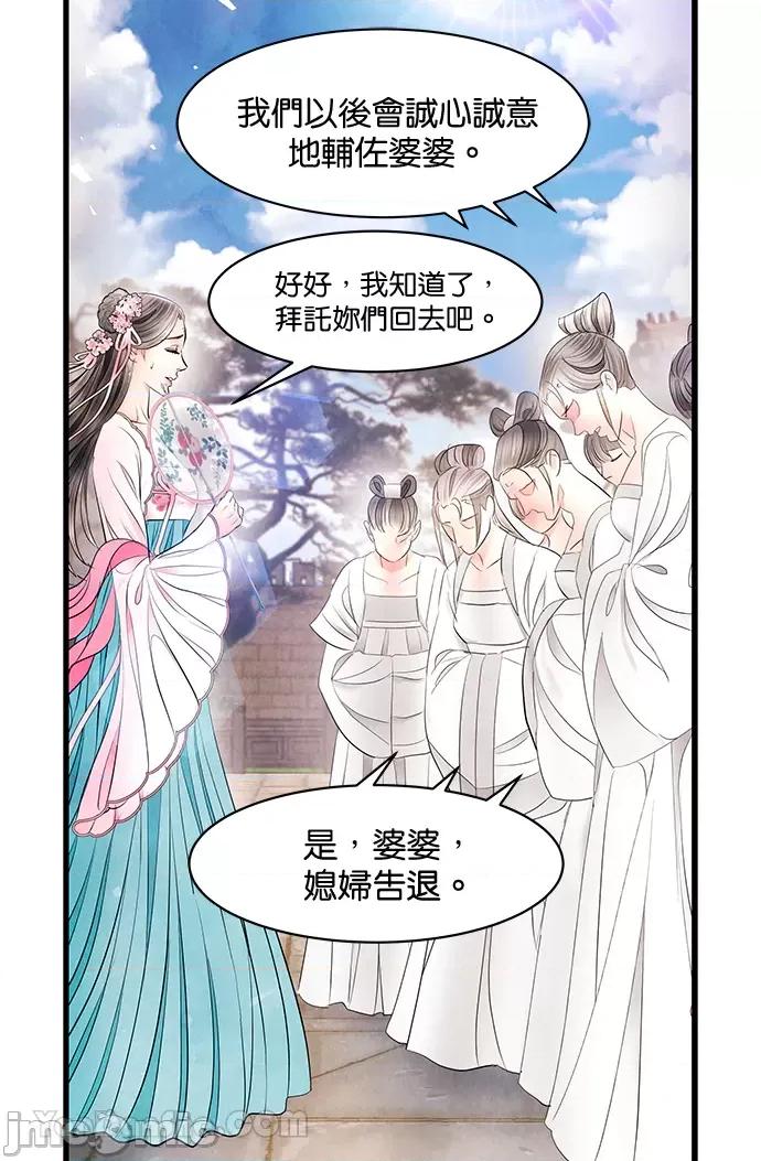 悖德之夜 悖德之夜-16 第13页