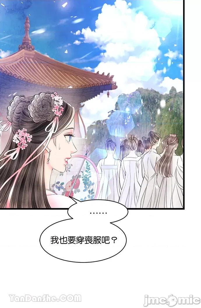 悖德之夜 悖德之夜-16 第14页
