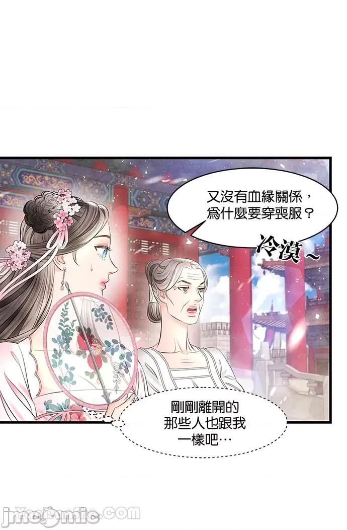 悖德之夜 悖德之夜-16 第15页