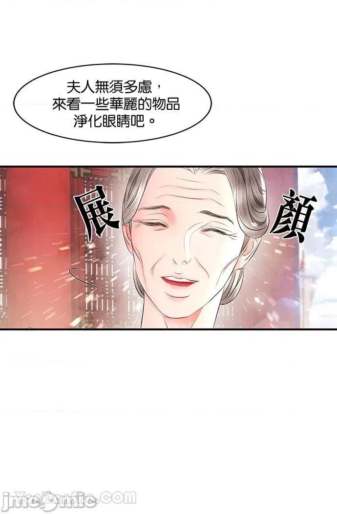 悖德之夜 悖德之夜-16 第16页