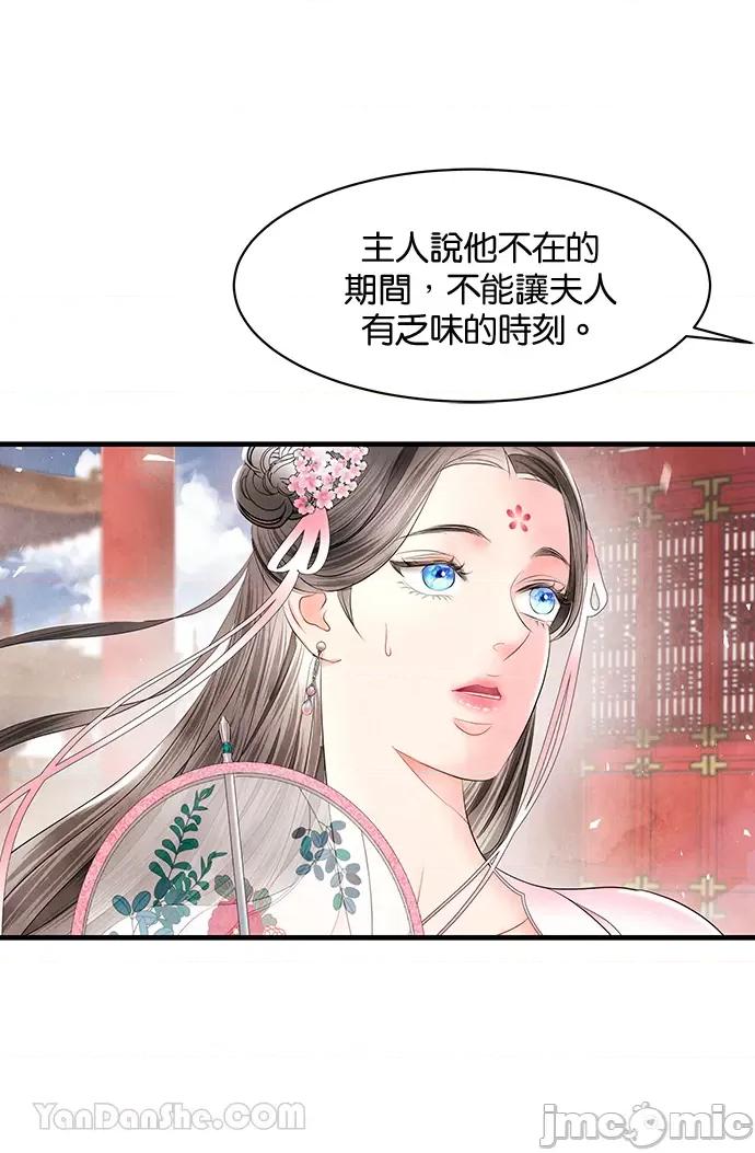 悖德之夜 悖德之夜-16 第17页