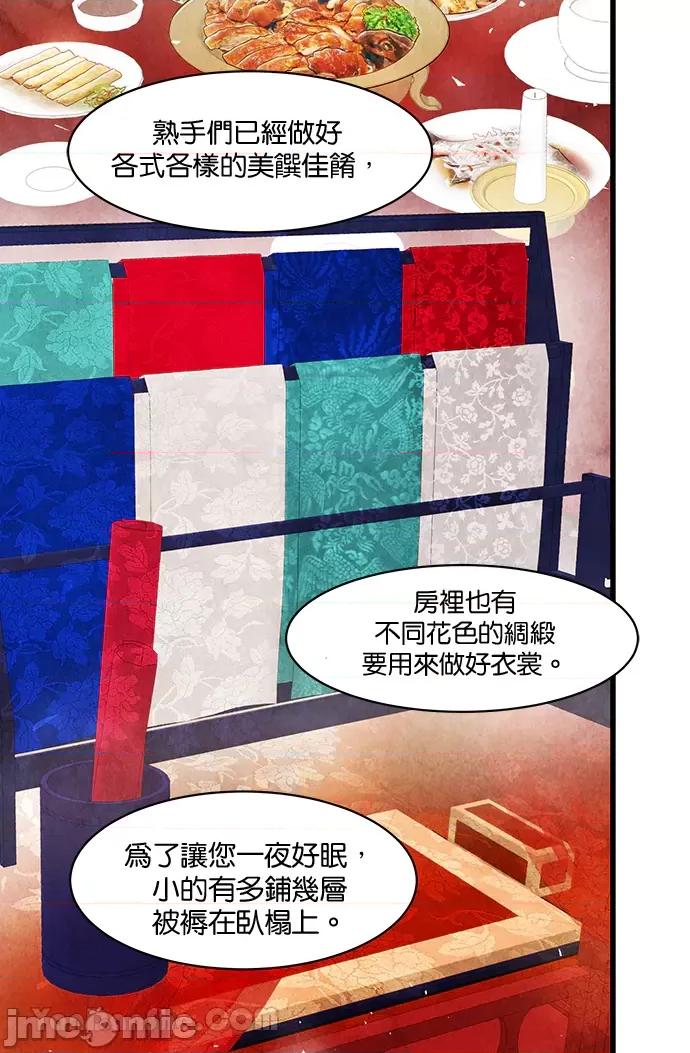 悖德之夜 悖德之夜-16 第18页