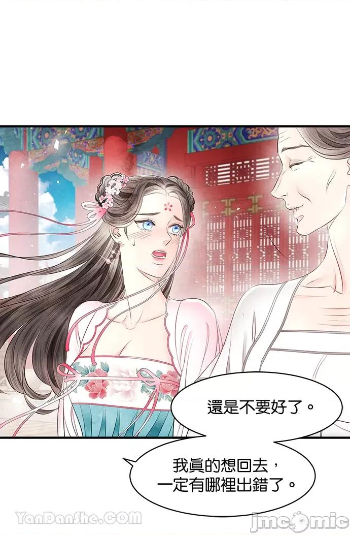 悖德之夜 悖德之夜-16 第20页