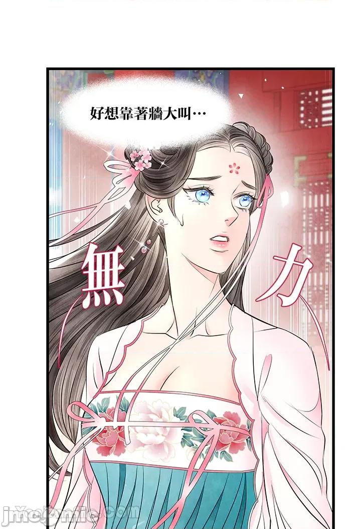 悖德之夜 悖德之夜-16 第21页