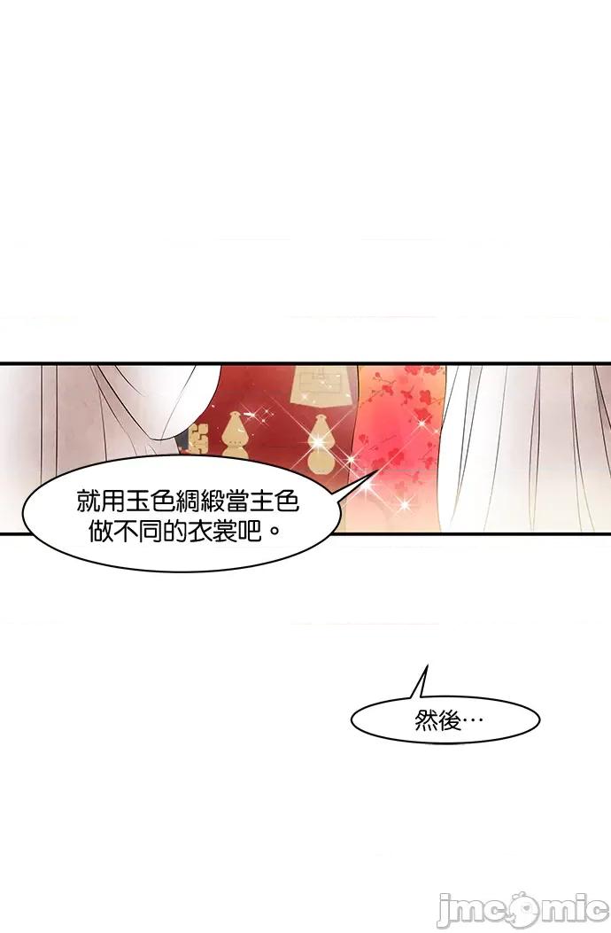 悖德之夜 悖德之夜-16 第27页