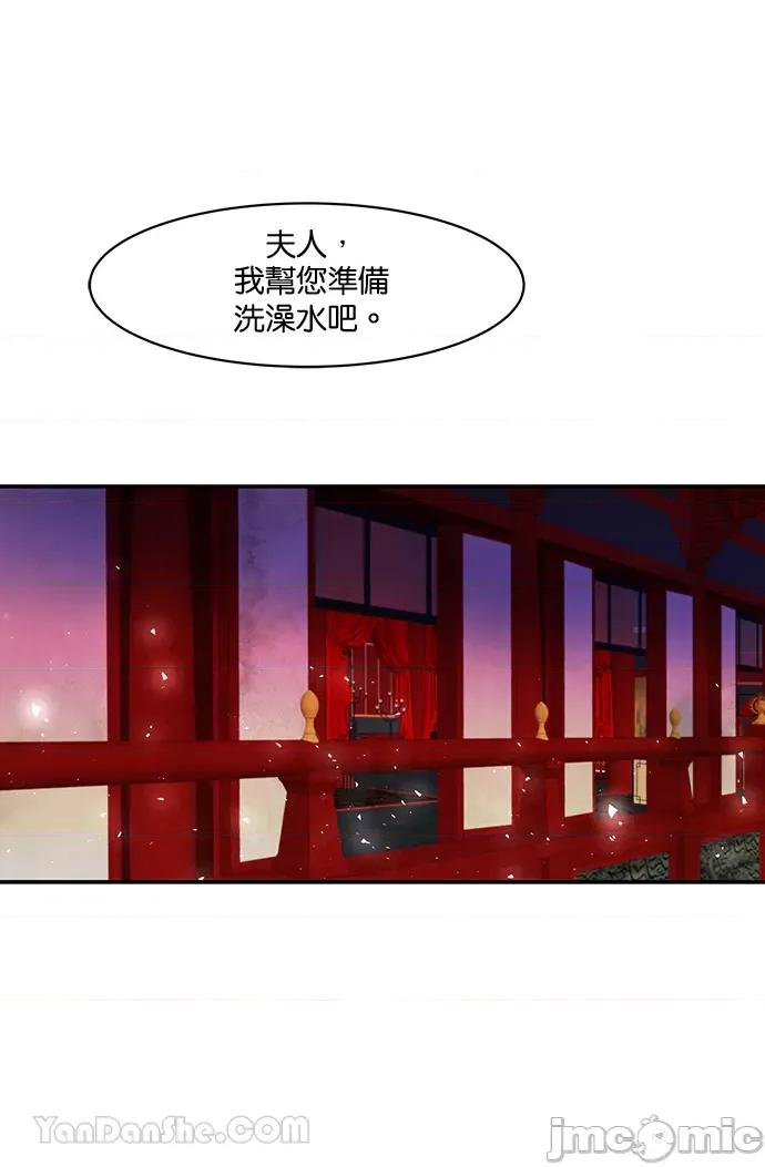 悖德之夜 悖德之夜-16 第29页