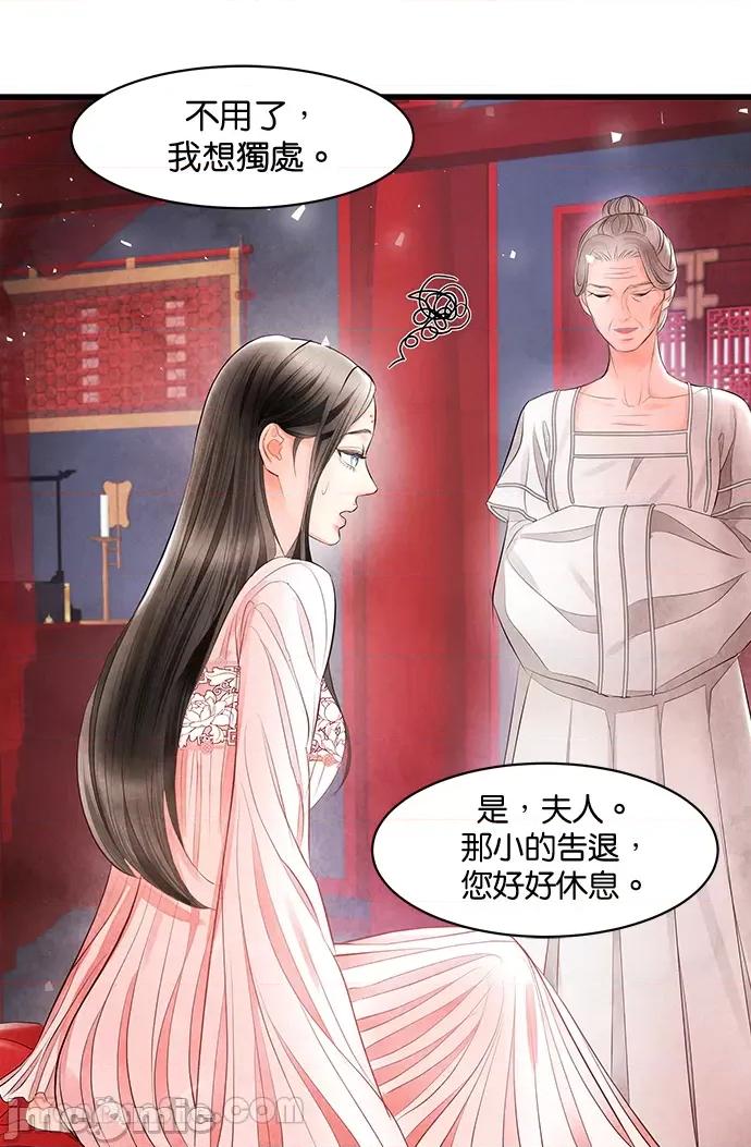 悖德之夜 悖德之夜-16 第30页