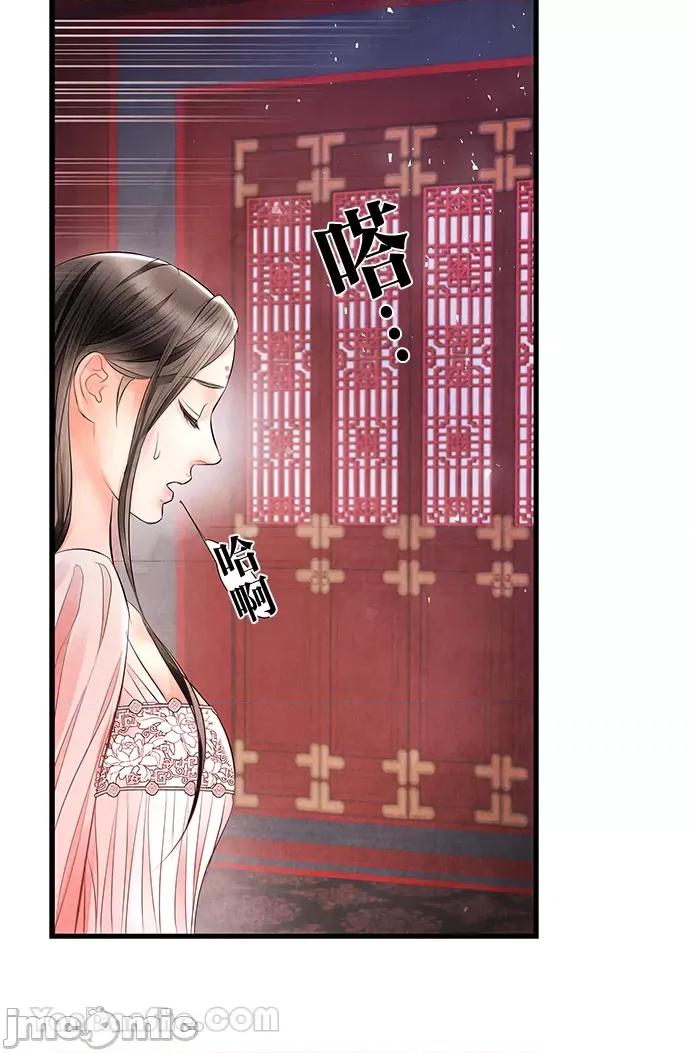 悖德之夜 悖德之夜-16 第31页