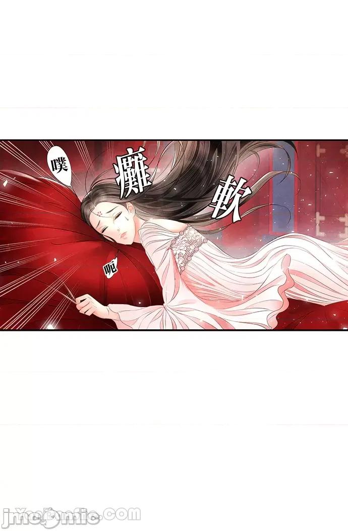 悖德之夜 悖德之夜-16 第32页