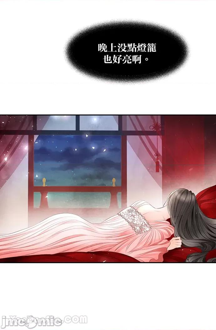 悖德之夜 悖德之夜-16 第34页