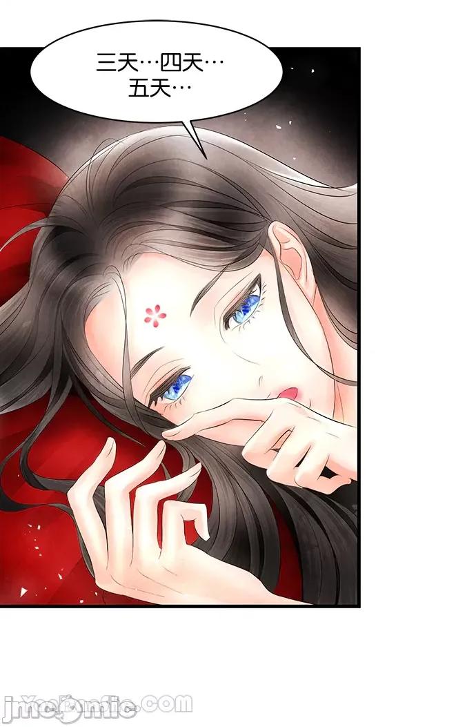 悖德之夜 悖德之夜-16 第35页