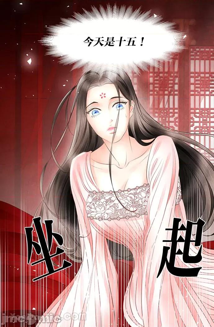 悖德之夜 悖德之夜-16 第37页