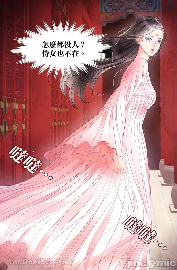 悖德之夜 悖德之夜-16 第39页
