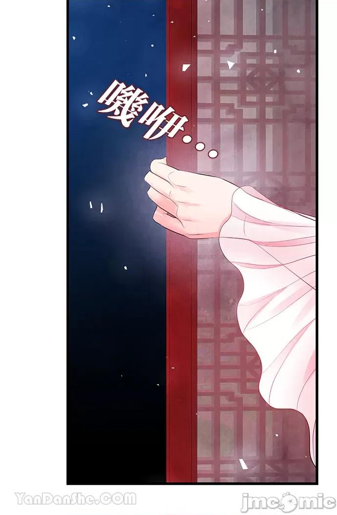 悖德之夜 悖德之夜-16 第40页