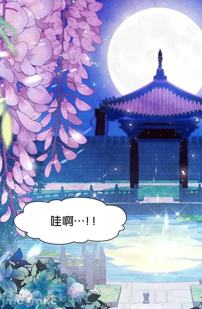悖德之夜 悖德之夜-16 第42页