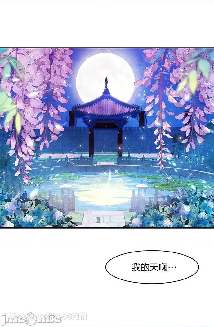 悖德之夜 悖德之夜-16 第44页
