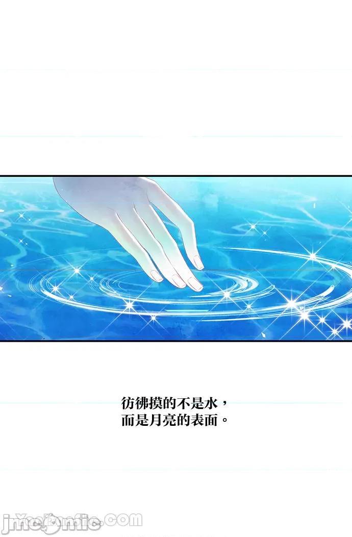 悖德之夜 悖德之夜-16 第46页