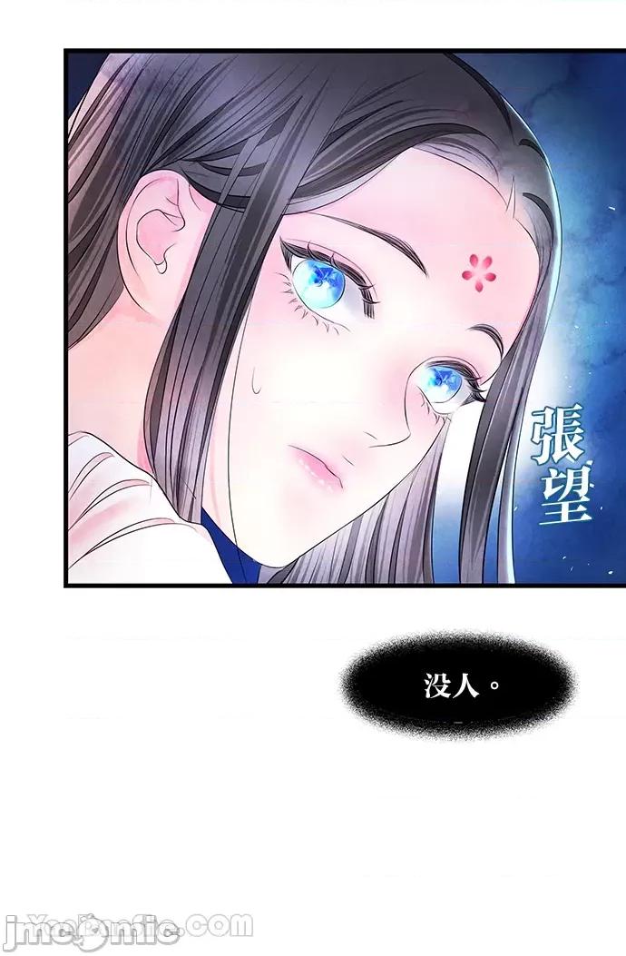 悖德之夜 悖德之夜-16 第48页