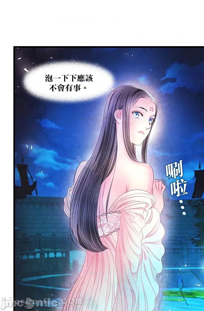 悖德之夜 悖德之夜-16 第49页