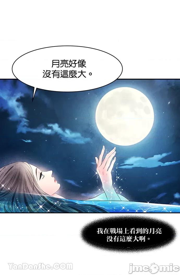 悖德之夜 悖德之夜-16 第56页