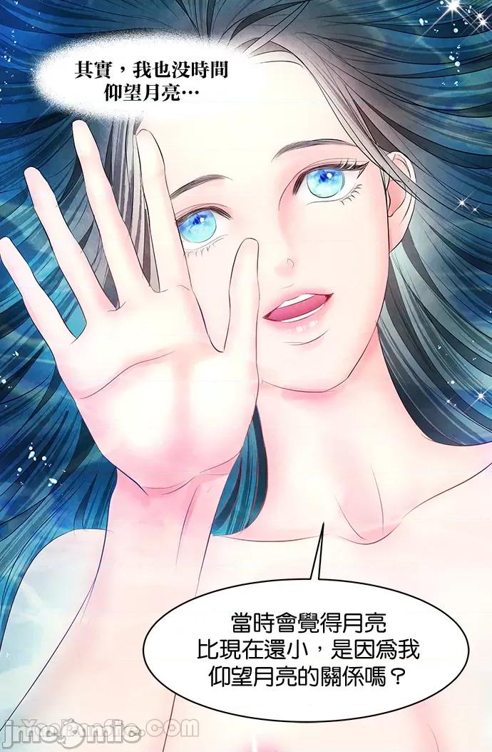 悖德之夜 悖德之夜-16 第57页