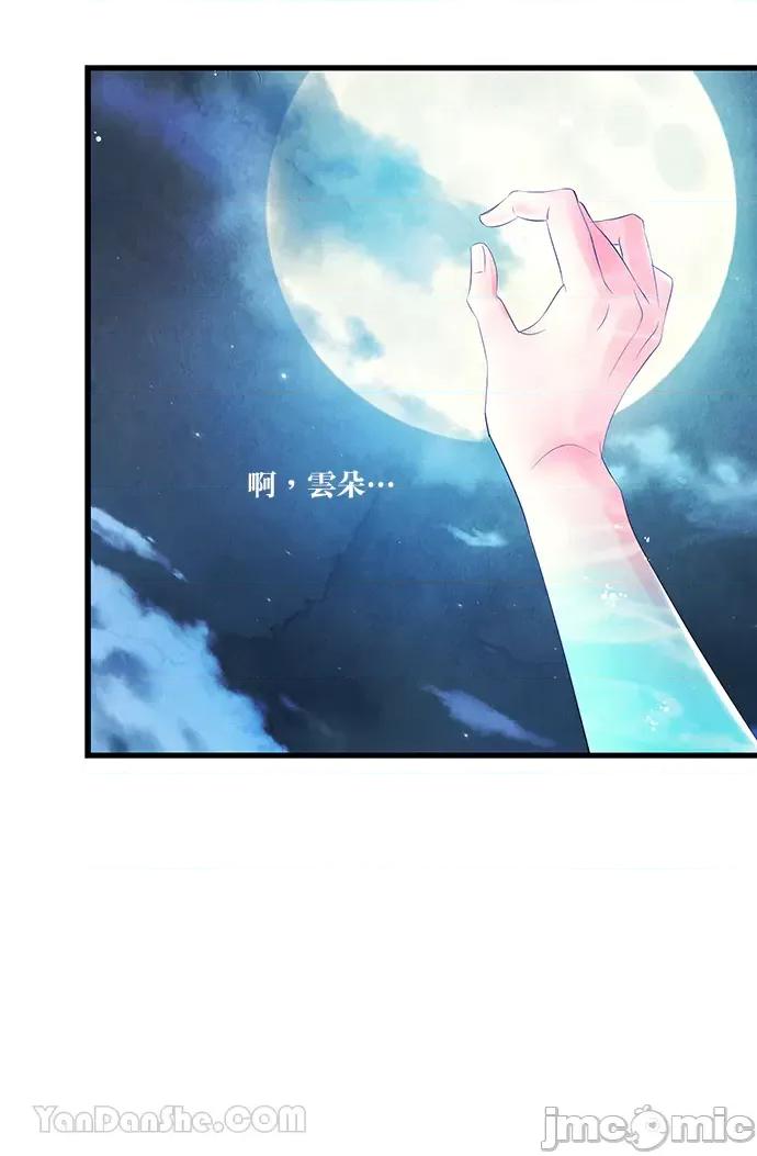 悖德之夜 悖德之夜-16 第58页
