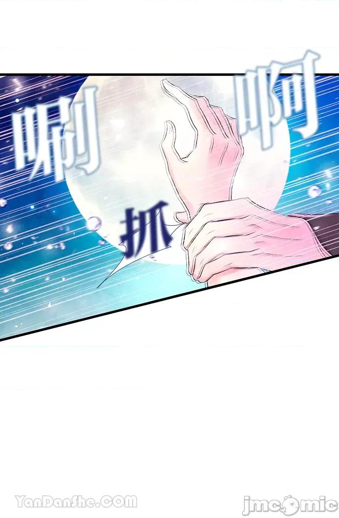 悖德之夜 悖德之夜-16 第60页