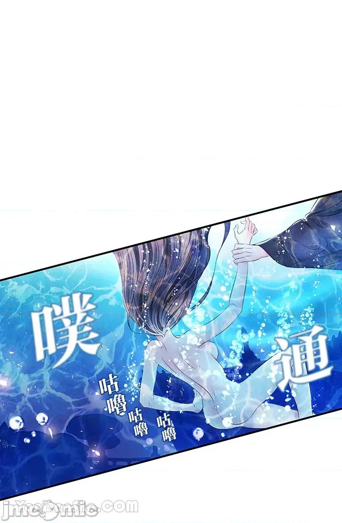 悖德之夜 悖德之夜-16 第62页