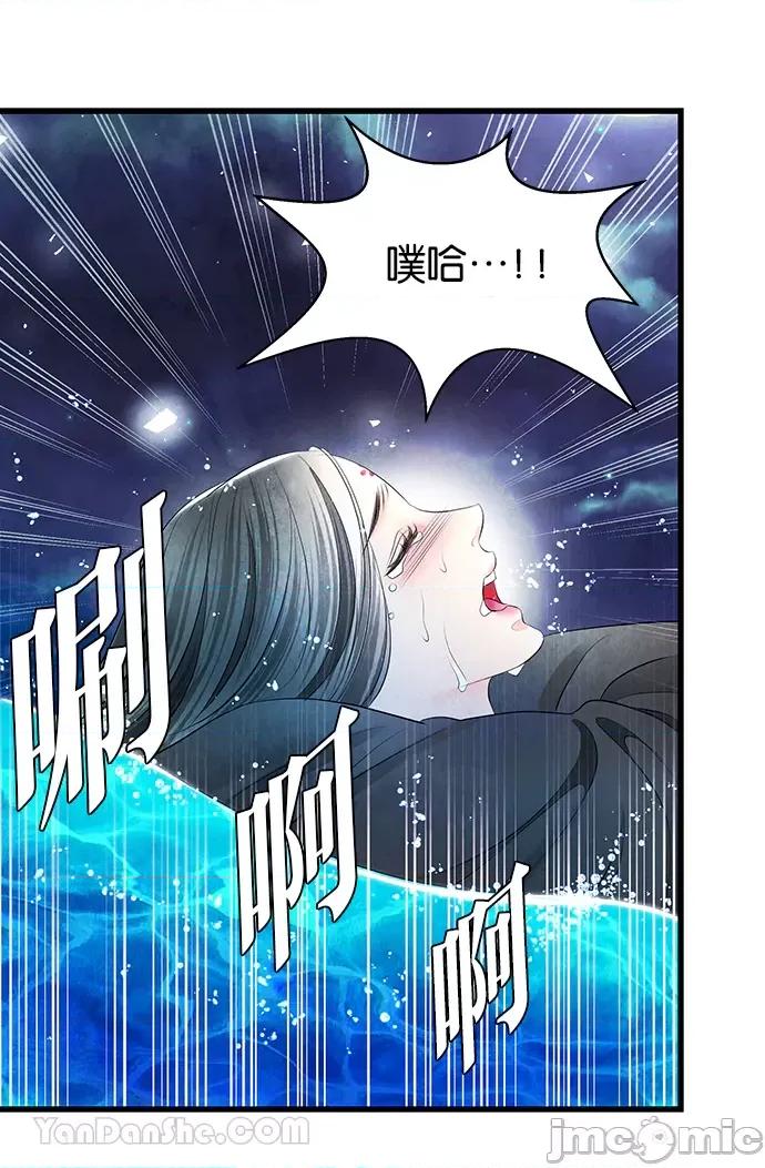 悖德之夜 悖德之夜-17 第2页