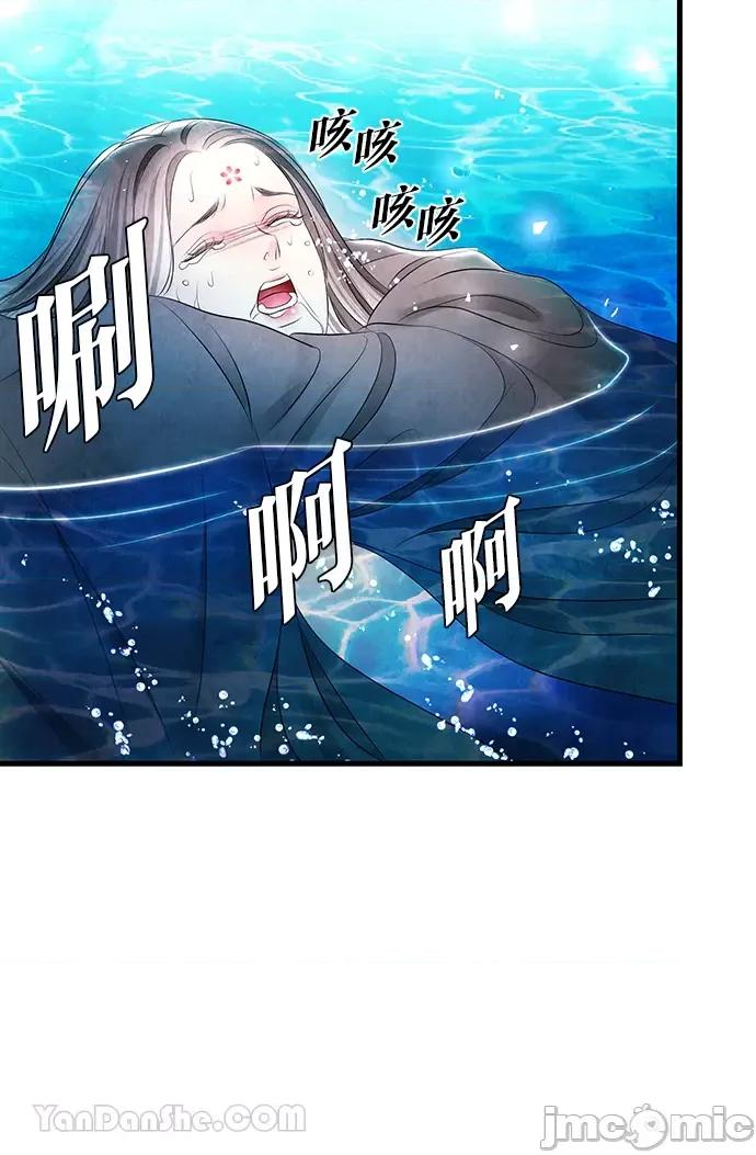悖德之夜 悖德之夜-17 第3页