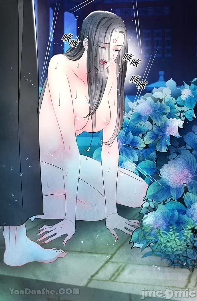 悖德之夜 悖德之夜-17 第5页