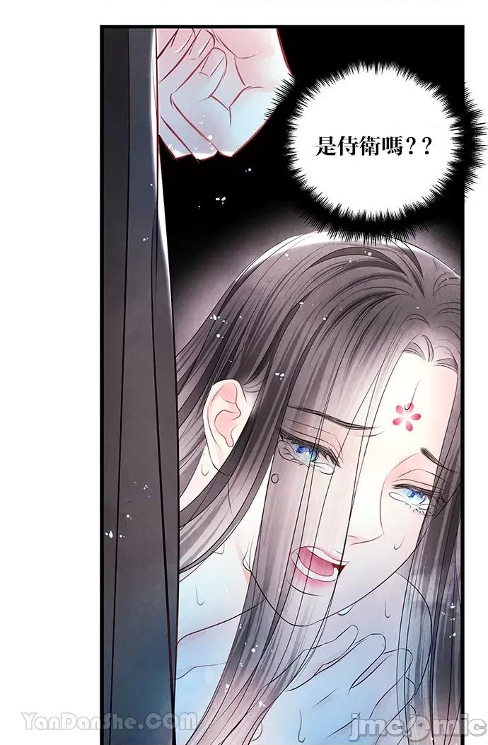 悖德之夜 悖德之夜-17 第6页