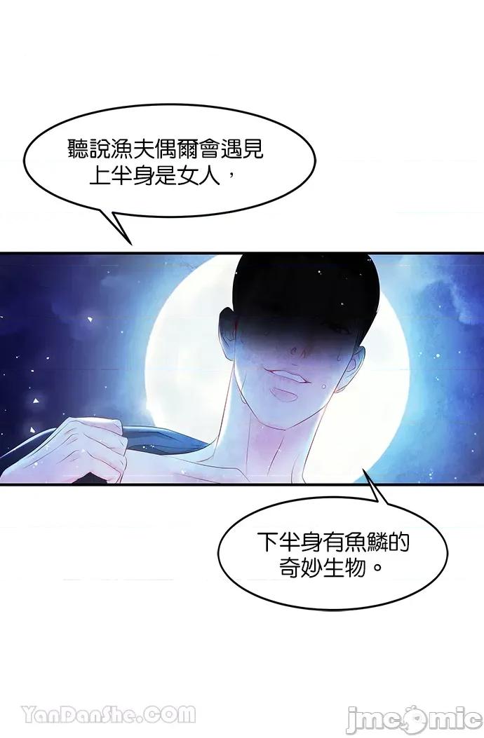 悖德之夜 悖德之夜-17 第7页