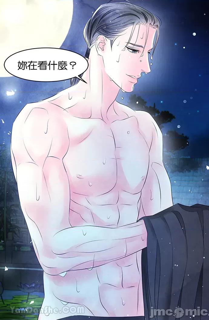 悖德之夜 悖德之夜-17 第10页
